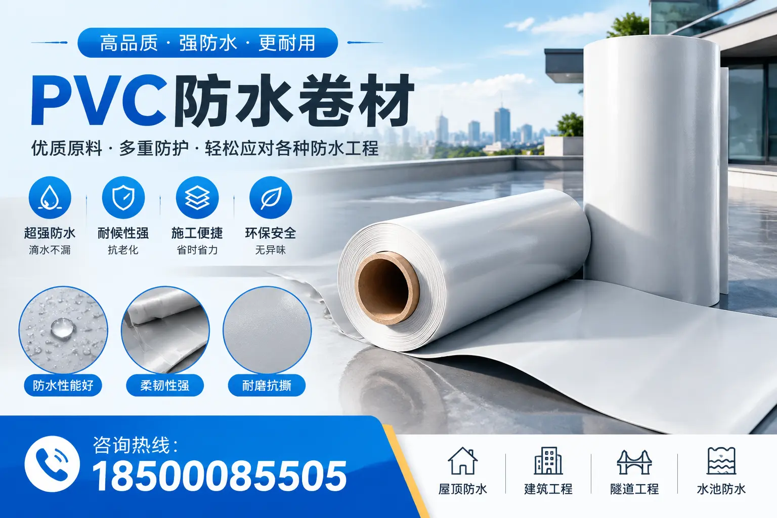 固原pvc防水卷材的安装技巧与注意事项